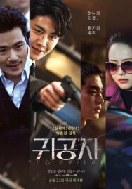 Потомок постер к фильму смотреть онлайн на HD Rezka