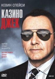 Казино Джек постер к фильму смотреть онлайн на HD Rezka