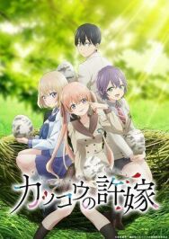 Сведённые кукушкой постер к фильму смотреть онлайн на HD Rezka