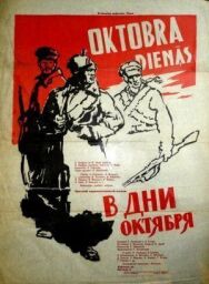 В дни Октября постер к фильму смотреть онлайн на HD Rezka