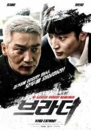 Брат постер к фильму смотреть онлайн на HD Rezka