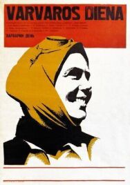 Варварин день постер к фильму смотреть онлайн на HD Rezka