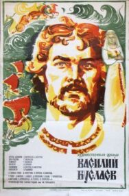 Василий Буслаев постер к фильму смотреть онлайн на HD Rezka