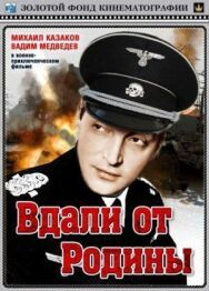 Вдали от Родины постер к фильму смотреть онлайн на HD Rezka
