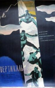 Вертикаль постер к фильму смотреть онлайн на HD Rezka