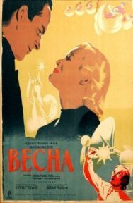 Весна постер к фильму смотреть онлайн на HD Rezka