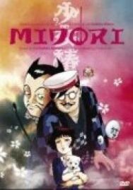 Мидори постер к фильму смотреть онлайн на HD Rezka
