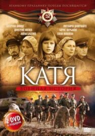 Военная история постер к фильму смотреть онлайн на HD Rezka