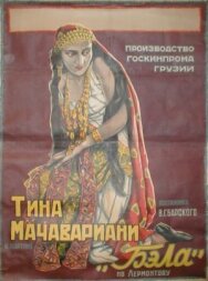 Бэла постер к фильму смотреть онлайн на HD Rezka