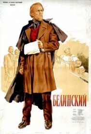 Белинский постер к фильму смотреть онлайн на HD Rezka