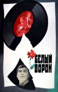 Белый ворон постер к фильму смотреть онлайн на HD Rezka