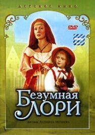 Безумная Лори постер к фильму смотреть онлайн на HD Rezka