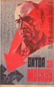Битва за Москву постер к фильму смотреть онлайн на HD Rezka