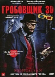 Гробовщик постер к фильму смотреть онлайн на HD Rezka