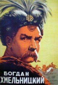 Богдан Хмельницкий постер к фильму смотреть онлайн на HD Rezka