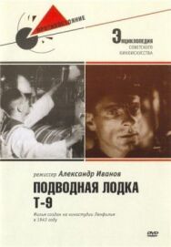 Подводная лодка Т-9 постер к фильму смотреть онлайн на HD Rezka