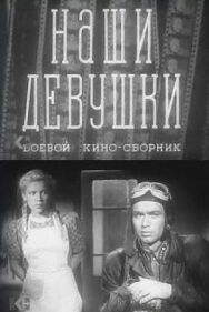 Боевой киносборник 13 постер к фильму смотреть онлайн на HD Rezka