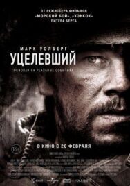 Уцелевший постер к фильму смотреть онлайн на HD Rezka