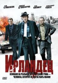Ирландец постер к фильму смотреть онлайн на HD Rezka