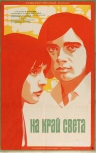 На край света... постер к фильму смотреть онлайн на HD Rezka