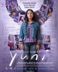 Юни постер к фильму смотреть онлайн на HD Rezka