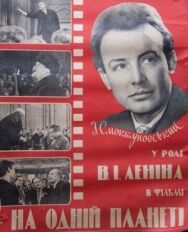 На одной планете постер к фильму смотреть онлайн на HD Rezka