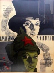 Начальник Чукотки постер к фильму смотреть онлайн на HD Rezka