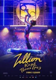 Zillion. Клуб твоих грез постер к фильму смотреть онлайн на HD Rezka