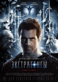 Экстрасенсы постер к фильму смотреть онлайн на HD Rezka