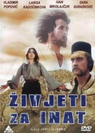 Наперекор всему постер к фильму смотреть онлайн на HD Rezka