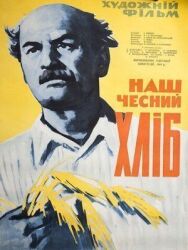 Наш честный хлеб постер к фильму смотреть онлайн на HD Rezka