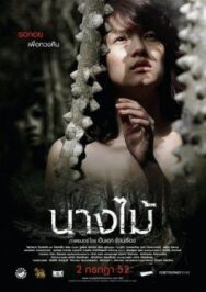 Нимфа постер к фильму смотреть онлайн на HD Rezka