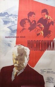Наследники постер к фильму смотреть онлайн на HD Rezka