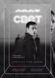 Свет далеких планет постер к фильму смотреть онлайн на HD Rezka