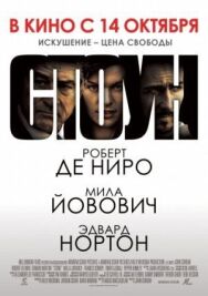 Стоун постер к фильму смотреть онлайн на HD Rezka