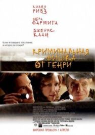 Криминальная фишка от Генри постер к фильму смотреть онлайн на HD Rezka
