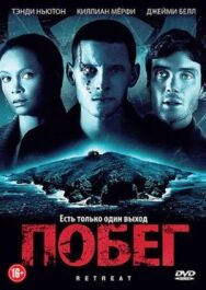 Побег постер к фильму смотреть онлайн на HD Rezka