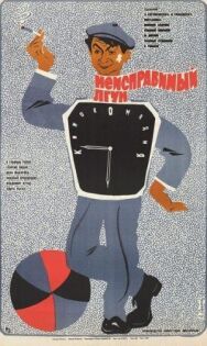 Неисправимый лгун постер к фильму смотреть онлайн на HD Rezka