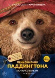 Приключения Паддингтона постер к фильму смотреть онлайн на HD Rezka