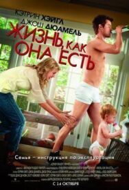 Жизнь, как она есть постер к фильму смотреть онлайн на HD Rezka