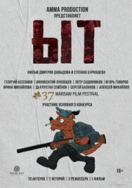 Ыт постер к фильму смотреть онлайн на HD Rezka