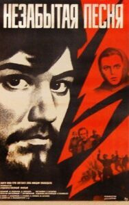Незабытая песня постер к фильму смотреть онлайн на HD Rezka