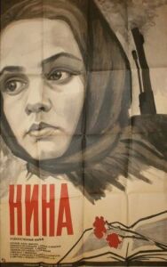Нина постер к фильму смотреть онлайн на HD Rezka