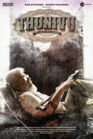 Мужество постер к фильму смотреть онлайн на HD Rezka