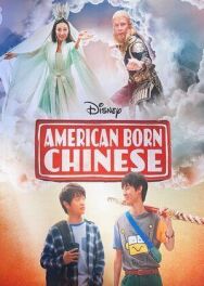 Американец китайского происхождения постер к фильму смотреть онлайн на HD Rezka