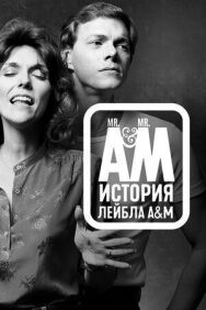 Мистер А и Мистер М: История легендарного лейбла A&M Records постер к фильму смотреть онлайн на HD Rezka