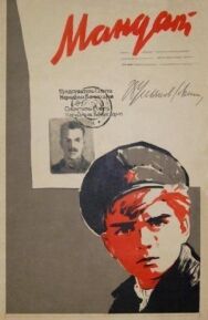 Мандат постер к фильму смотреть онлайн на HD Rezka