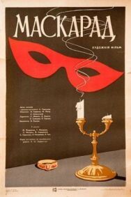 Маскарад постер к фильму смотреть онлайн на HD Rezka