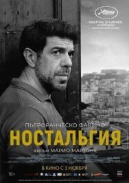 Ностальгия постер к фильму смотреть онлайн на HD Rezka