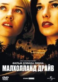 Малхолланд Драйв постер к фильму смотреть онлайн на HD Rezka